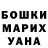 Amphetamine Розовый Ivan Asmr