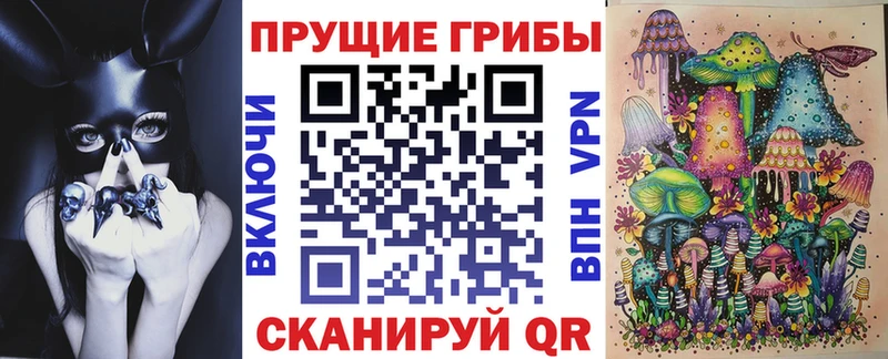 Галлюциногенные грибы Cubensis  Кимры 